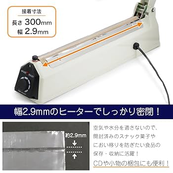 Amazon.co.jp: シーラー 卓上シーラー インパルス式 溶着式 家庭